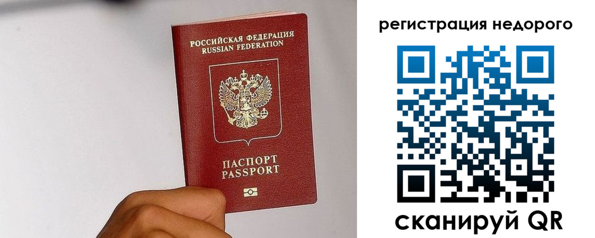 прописка 2025 в Краснотурьинске