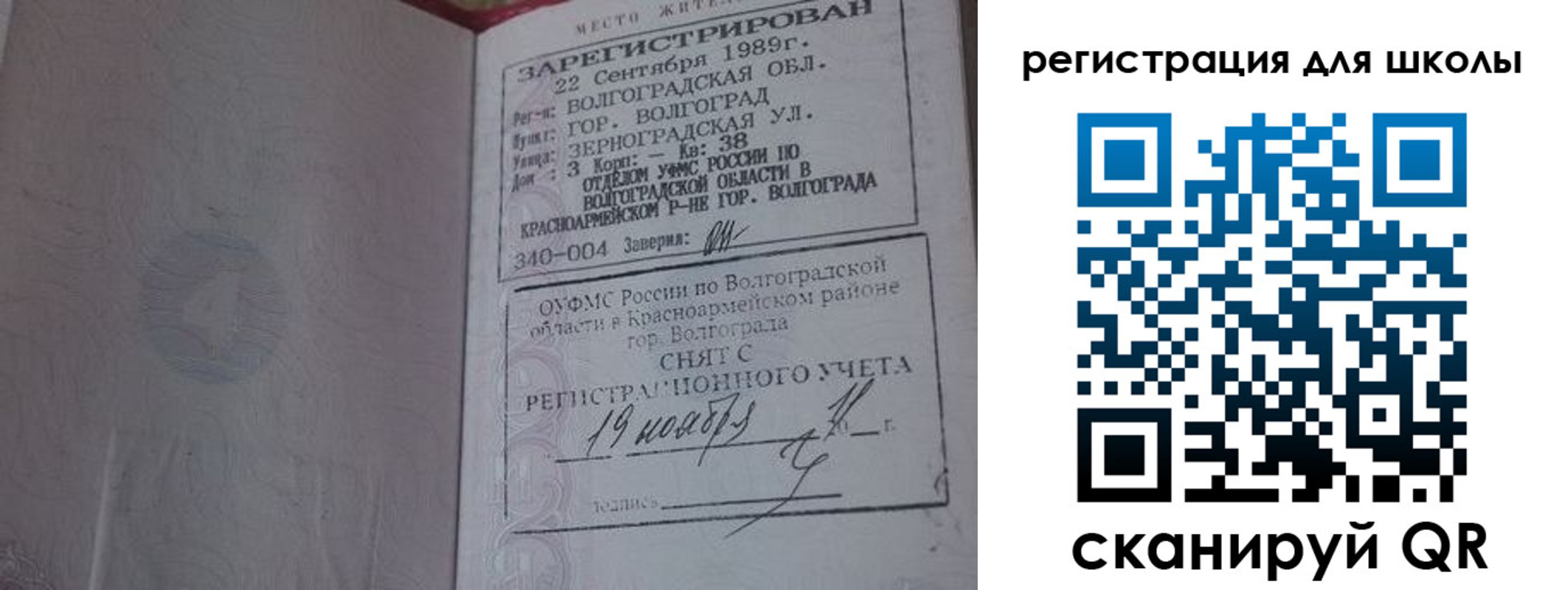 временная регистрация законно в Краснотурьинске