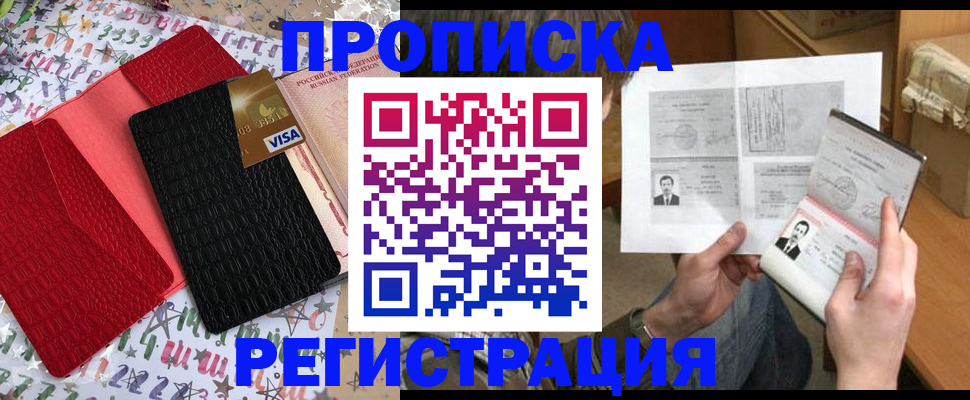 прописка поиск в Краснотурьинске
