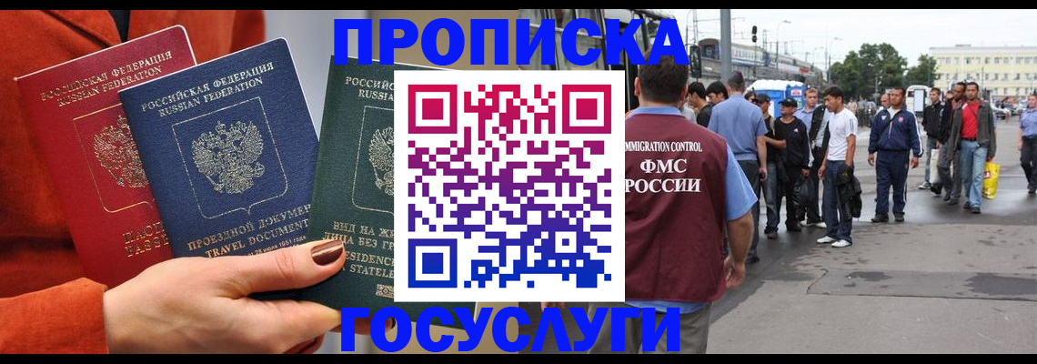 прописка в квартире в Краснотурьинске