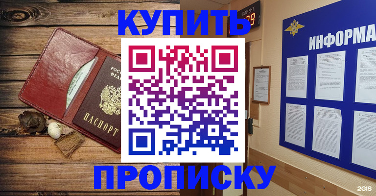 прописка ребенка в Краснотурьинске