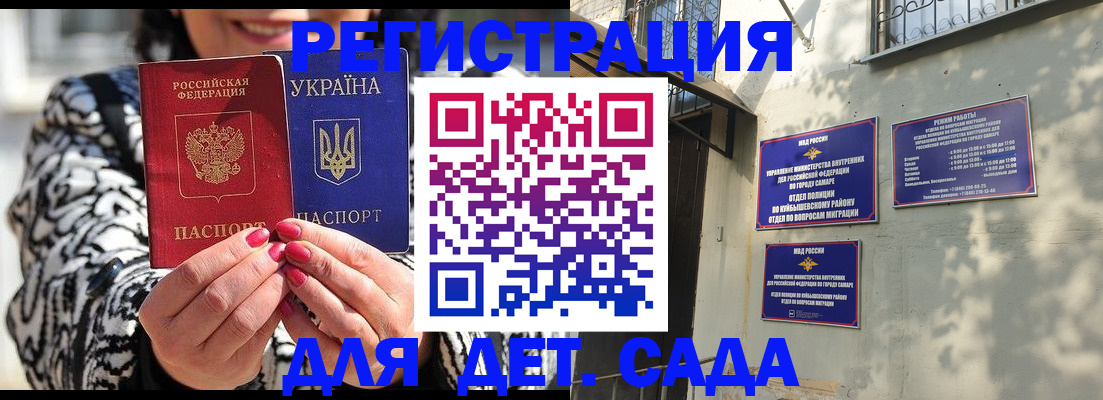 временная регистрация для школы в Краснотурьинске