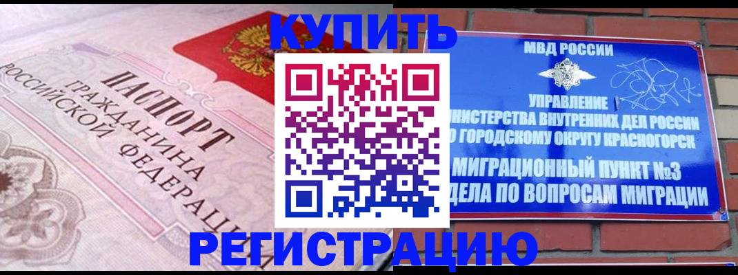 прописка в квартире в Краснотурьинске