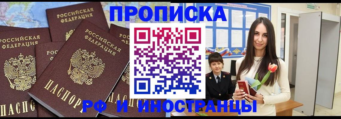 временная регистрация купить в Краснотурьинске
