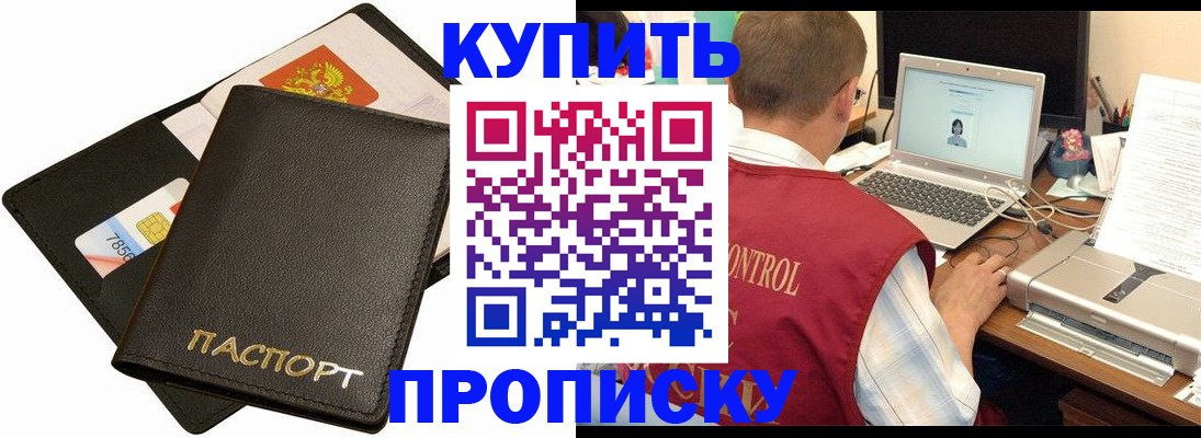 прописка регистрация в Краснотурьинске